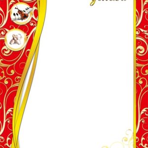 Грамота ЗА ТВОРЧЕСКИЕ УСПЕХИ (красная)